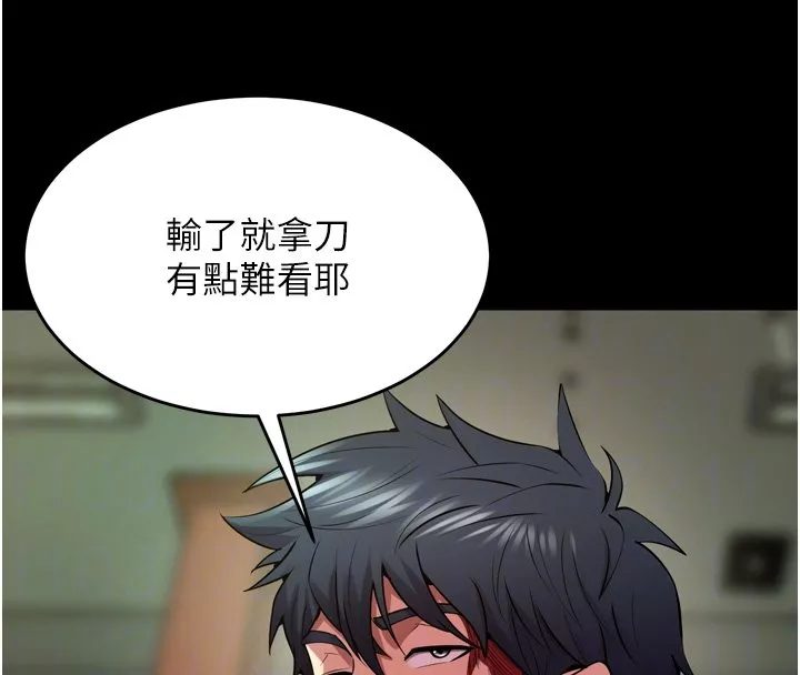狱火重生 第61话 走向結局的最終決戰 - 第89页