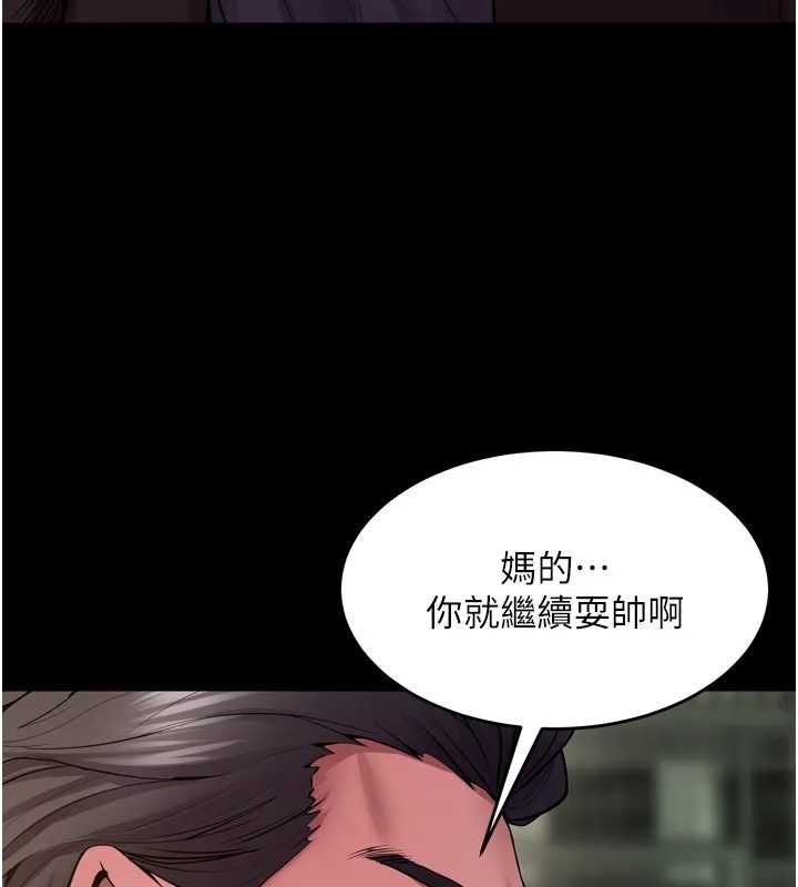 狱火重生 第61话 走向結局的最終決戰 - 第91页