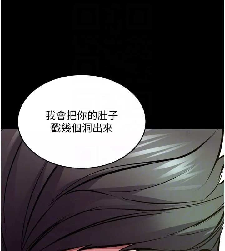 狱火重生 第61话 走向結局的最終決戰 - 第93页