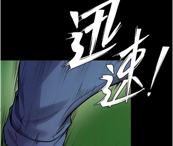 狱火重生 第61话 走向結局的最終決戰 - 第96页