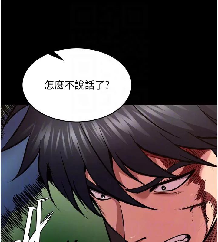 狱火重生 第61话 走向結局的最終決戰 - 第106页