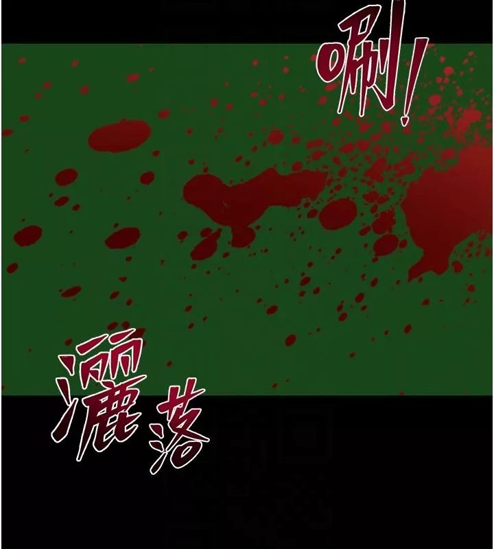 狱火重生 第61话 走向結局的最終決戰 - 第115页