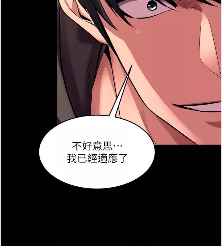 狱火重生 第61话 走向結局的最終決戰 - 第121页