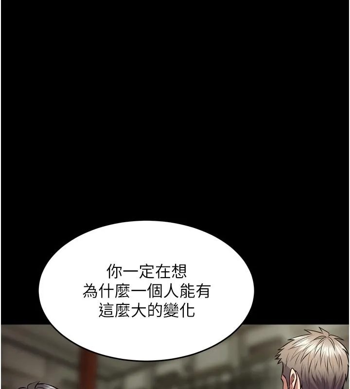 狱火重生 第61话 走向結局的最終決戰 - 第125页
