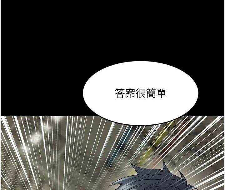 狱火重生 第61话 走向結局的最終決戰 - 第127页