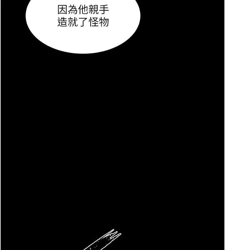 狱火重生 第61话 走向結局的最終決戰 - 第129页