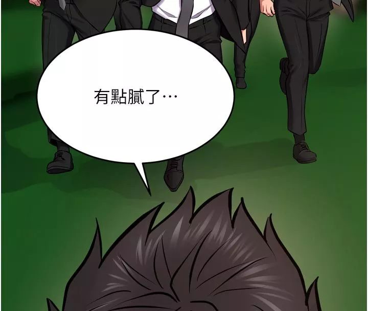 狱火重生 第61话 走向結局的最終決戰 - 第132页