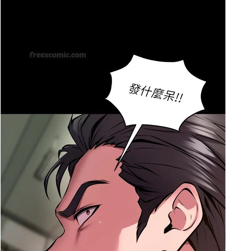 狱火重生 第61话 走向結局的最終決戰 - 第133页