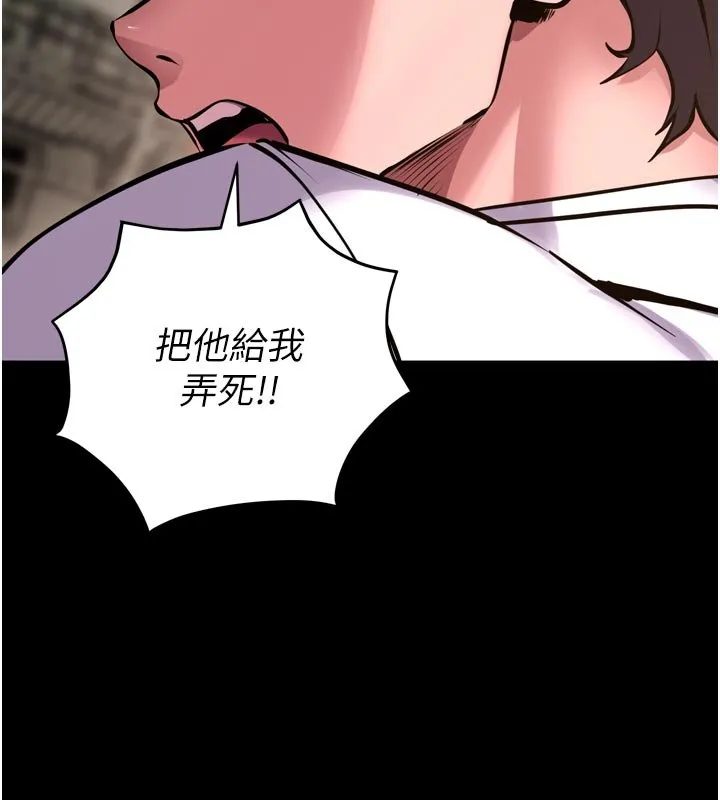 狱火重生 第61话 走向結局的最終決戰 - 第134页