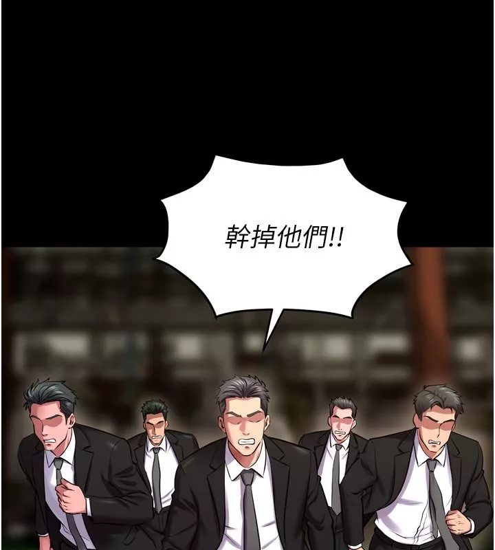 狱火重生 第61话 走向結局的最終決戰 - 第135页