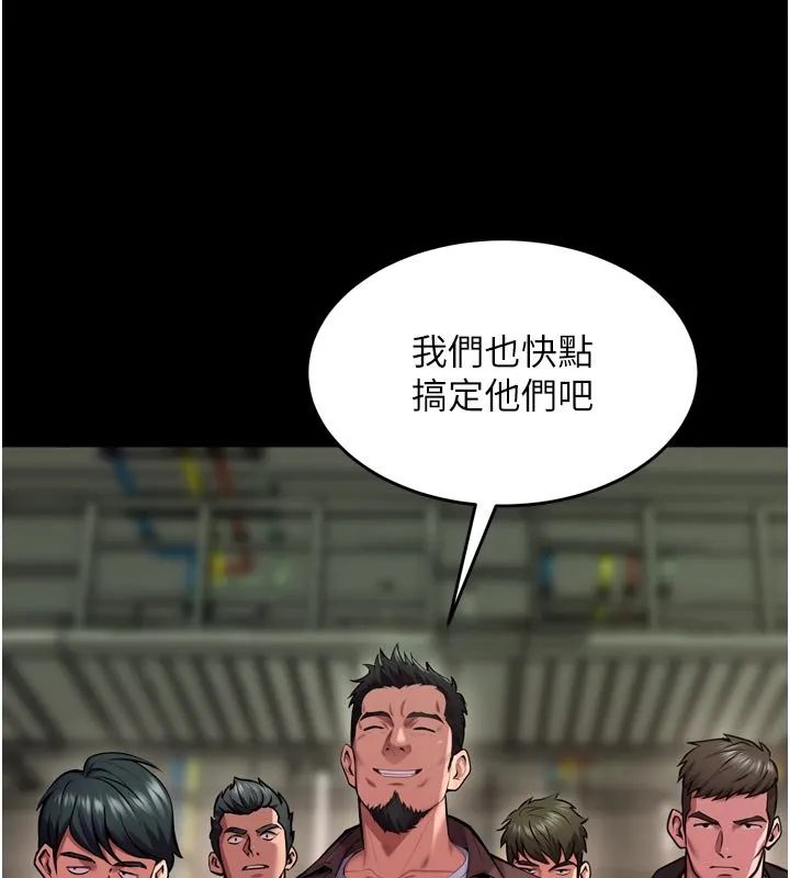狱火重生 第61话 走向結局的最終決戰 - 第138页