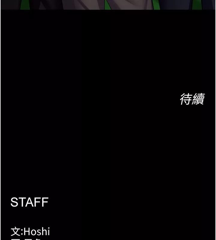 狱火重生 第61话 走向結局的最終決戰 - 第140页