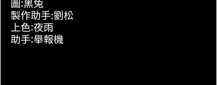 狱火重生 第61话 走向結局的最終決戰 - 第141页