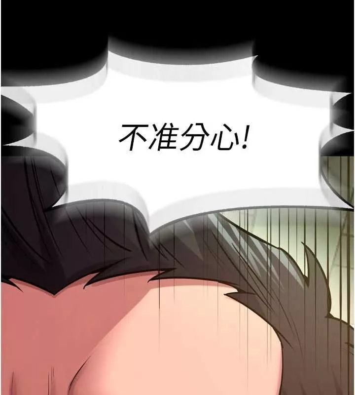 狱火重生 第62话 不是你死就是我亡 - 第7页