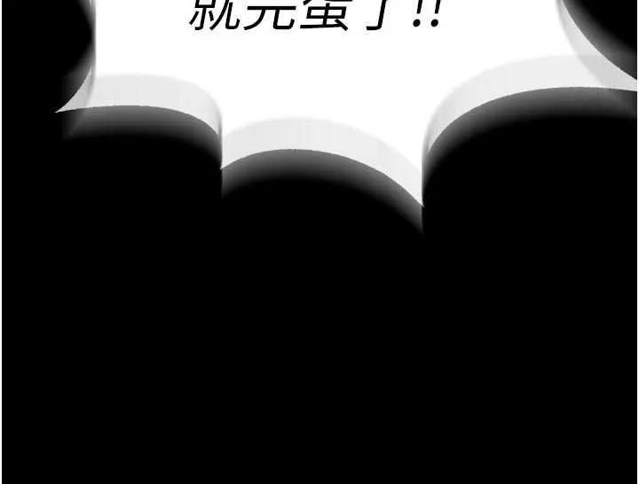 狱火重生 第62话 不是你死就是我亡 - 第10页
