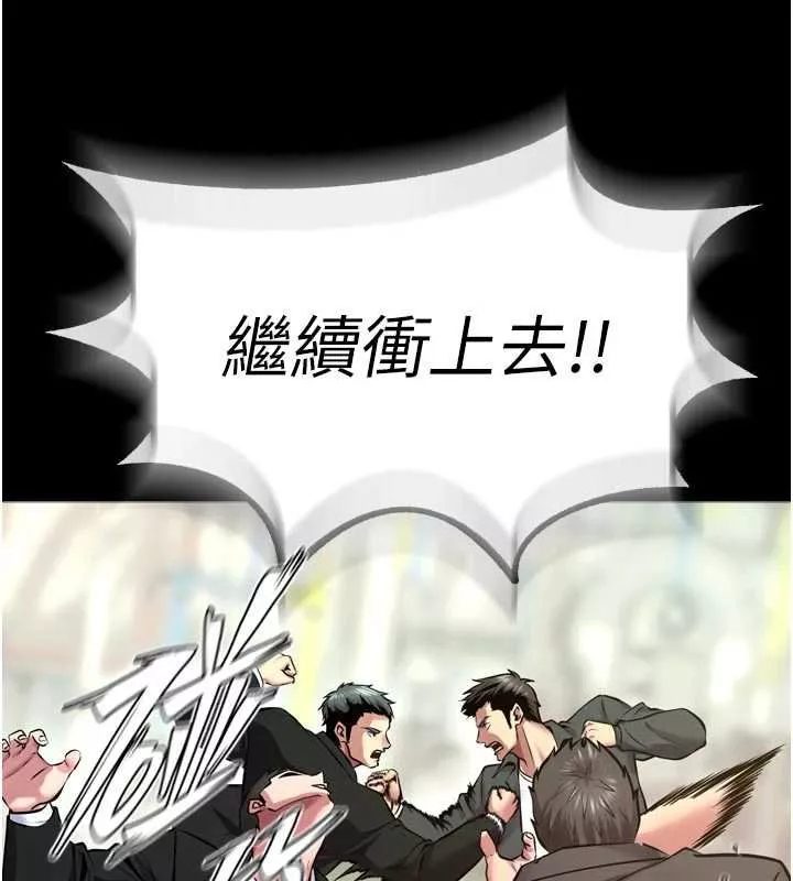 狱火重生 第62话 不是你死就是我亡 - 第11页