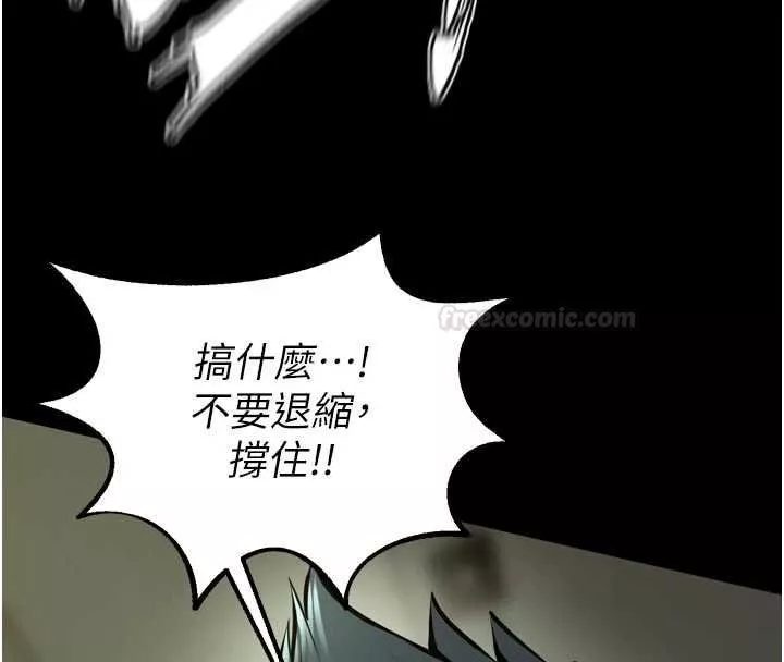 狱火重生 第62话 不是你死就是我亡 - 第14页