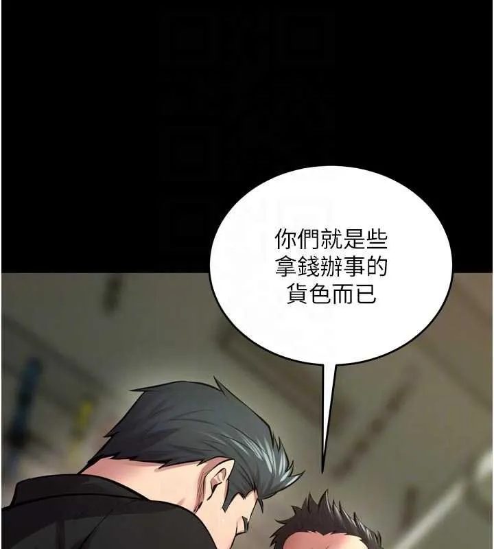 狱火重生 第62话 不是你死就是我亡 - 第19页