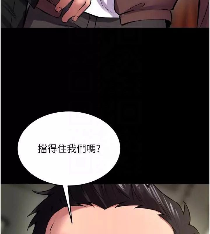 狱火重生 第62话 不是你死就是我亡 - 第21页