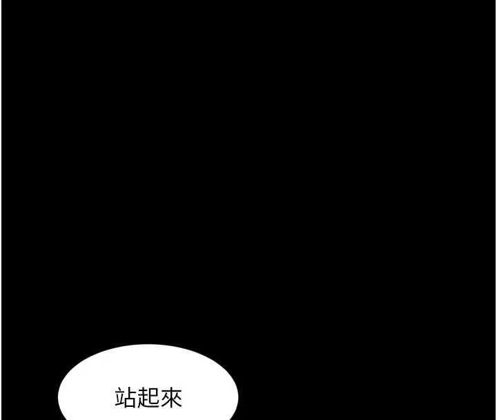 狱火重生 第62话 不是你死就是我亡 - 第34页