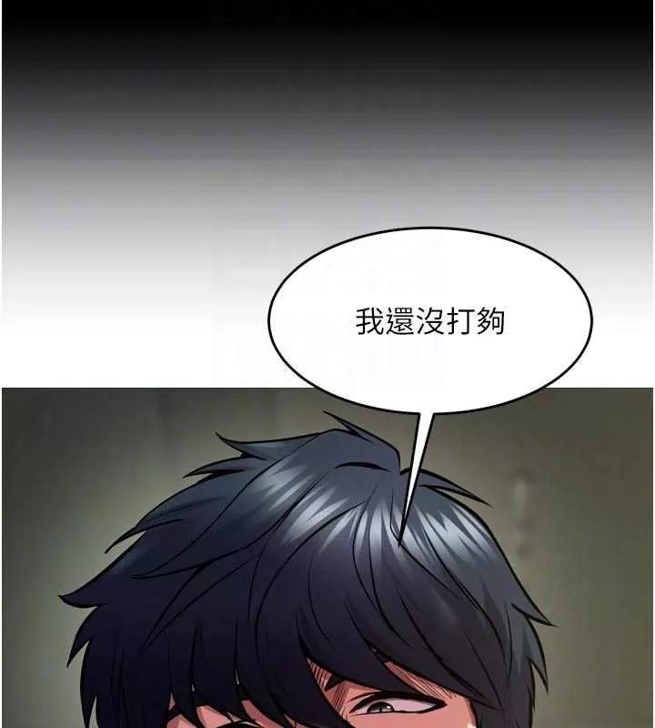 狱火重生 第62话 不是你死就是我亡 - 第37页