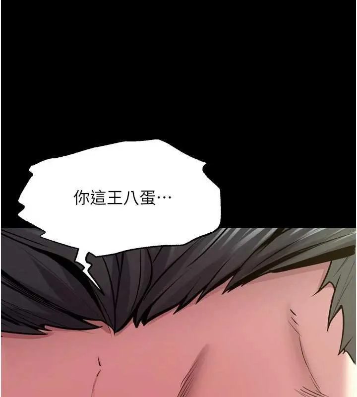 狱火重生 第62话 不是你死就是我亡 - 第40页