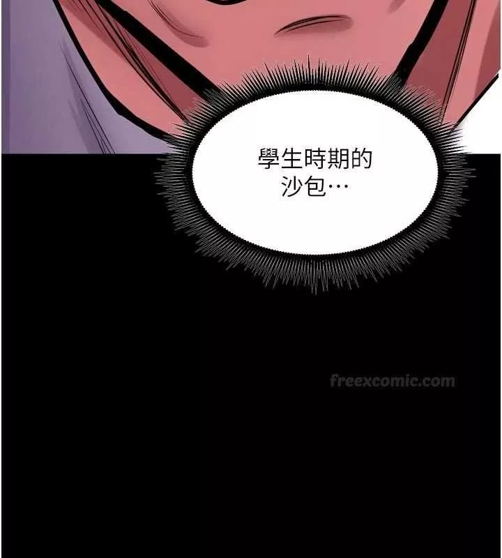 狱火重生 第62话 不是你死就是我亡 - 第42页