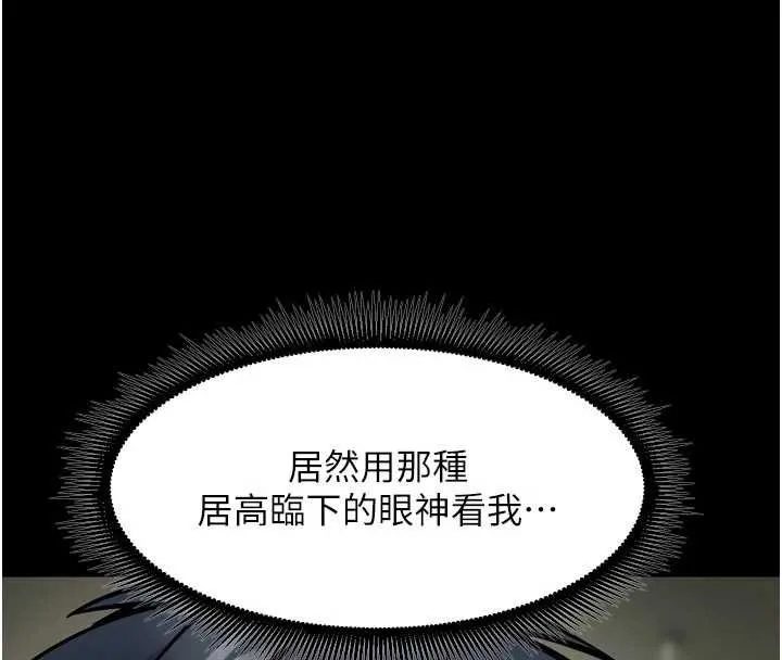 狱火重生 第62话 不是你死就是我亡 - 第43页