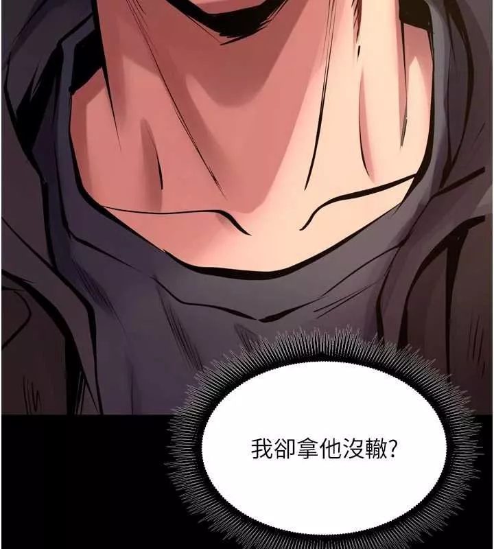 狱火重生 第62话 不是你死就是我亡 - 第45页