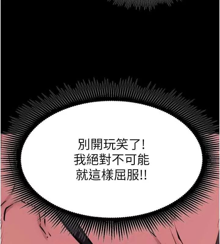 狱火重生 第62话 不是你死就是我亡 - 第46页