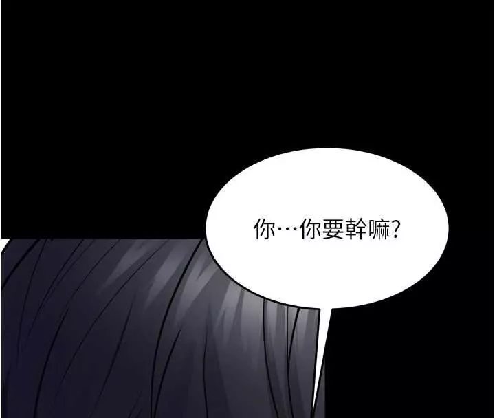 狱火重生 第62话 不是你死就是我亡 - 第57页