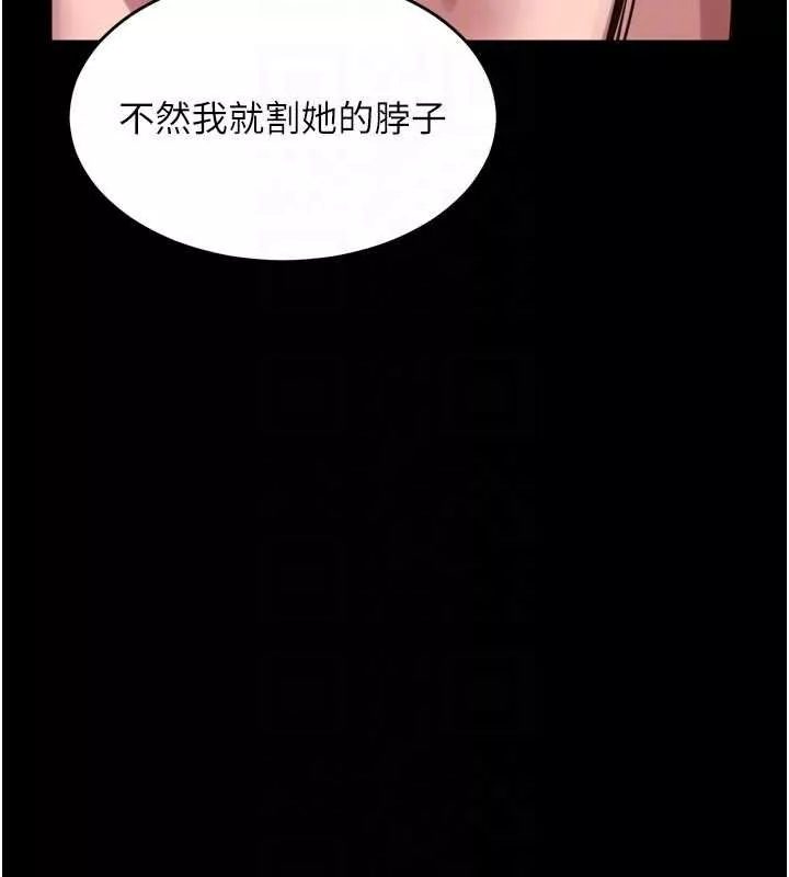 狱火重生 第62话 不是你死就是我亡 - 第63页