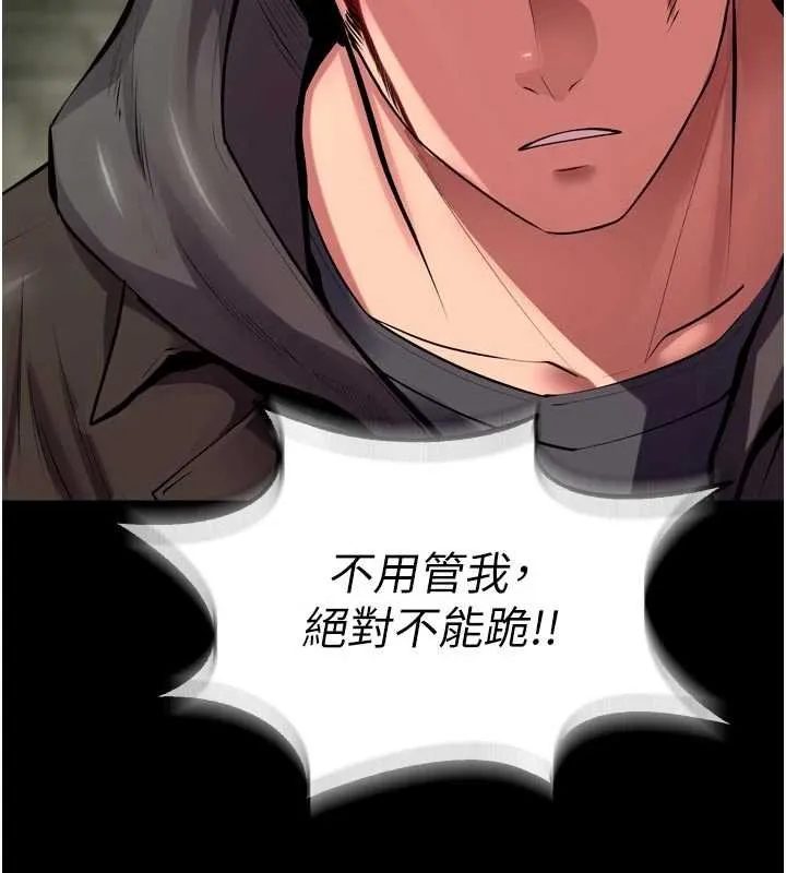 狱火重生 第62话 不是你死就是我亡 - 第69页