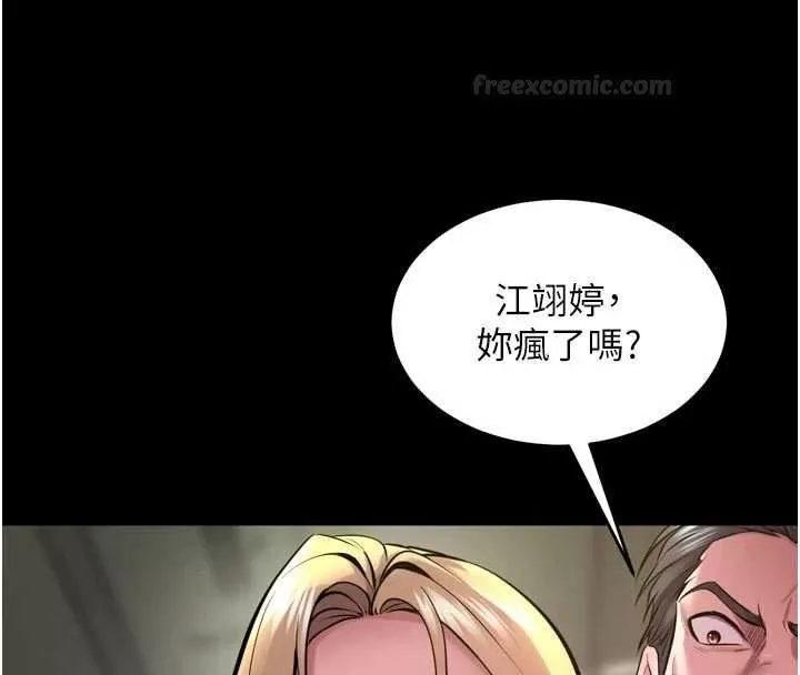 狱火重生 第62话 不是你死就是我亡 - 第70页