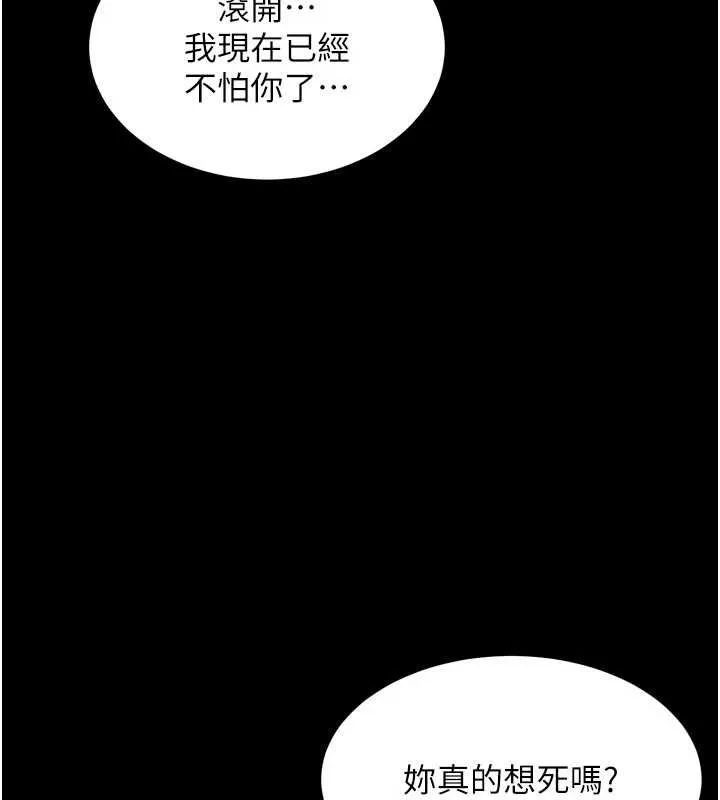 狱火重生 第62话 不是你死就是我亡 - 第72页