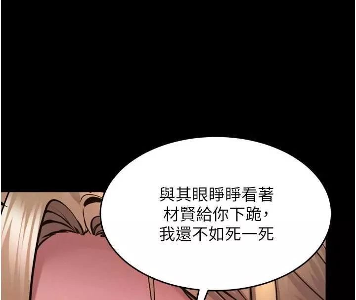狱火重生 第62话 不是你死就是我亡 - 第74页