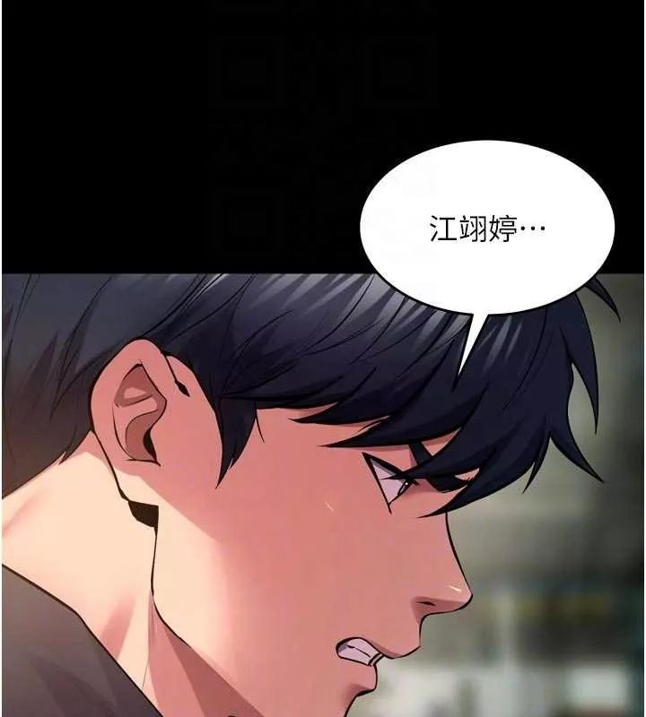 狱火重生 第62话 不是你死就是我亡 - 第76页