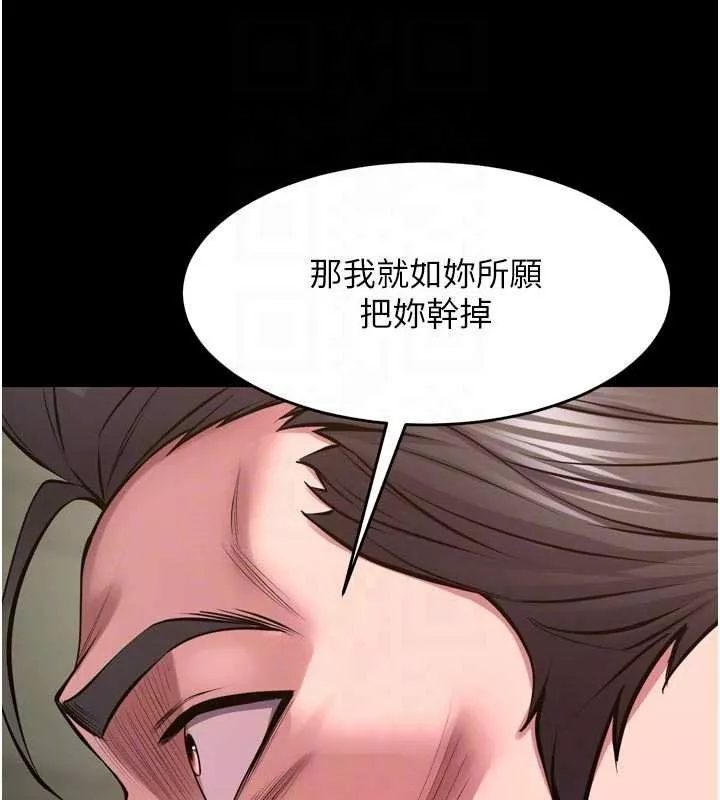 狱火重生 第62话 不是你死就是我亡 - 第80页