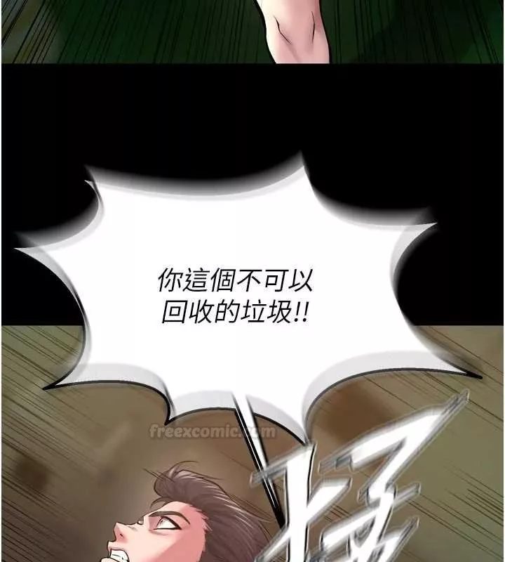 狱火重生 第62话 不是你死就是我亡 - 第84页