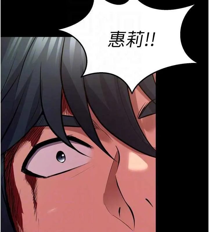 狱火重生 第62话 不是你死就是我亡 - 第89页