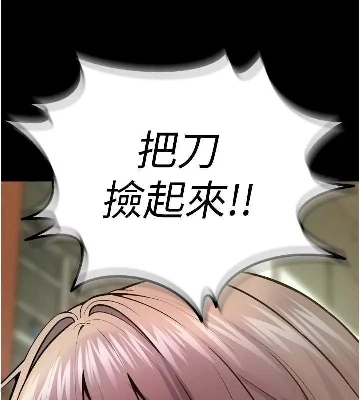 狱火重生 第62话 不是你死就是我亡 - 第91页