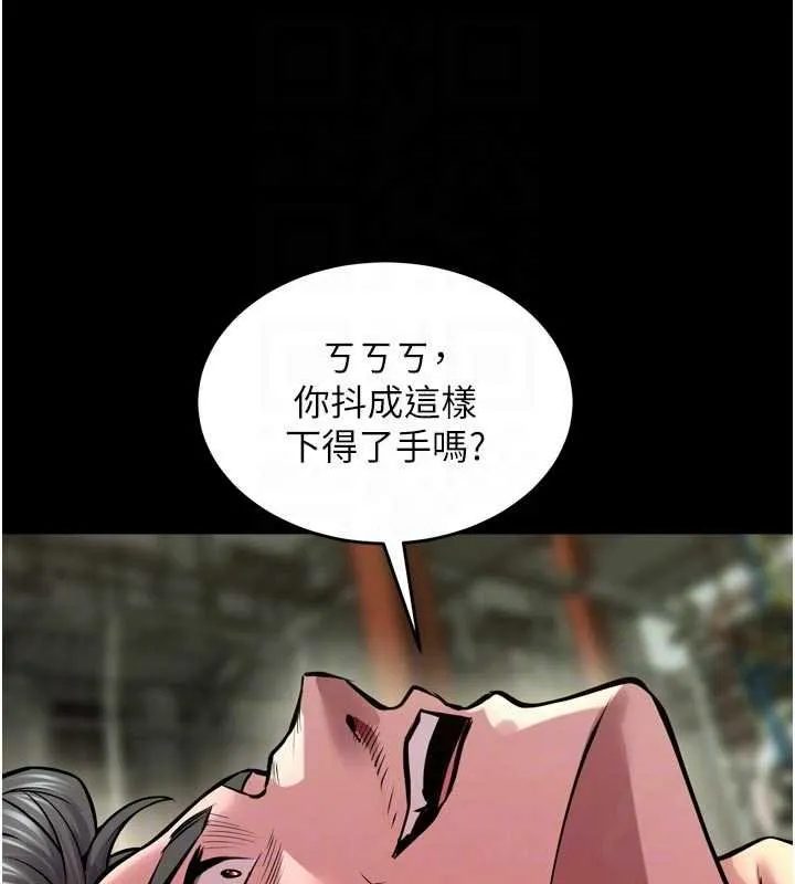 狱火重生 第62话 不是你死就是我亡 - 第109页
