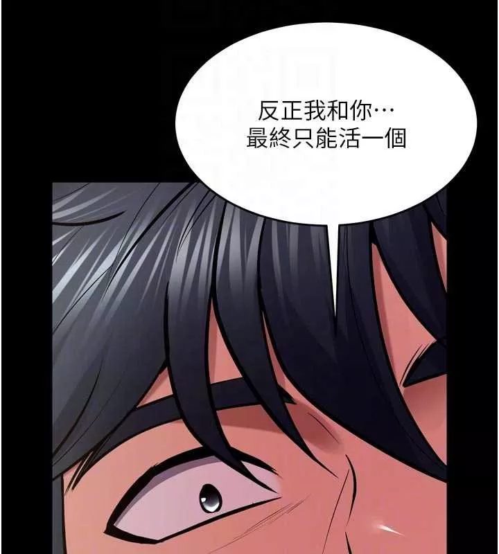 狱火重生 第62话 不是你死就是我亡 - 第111页