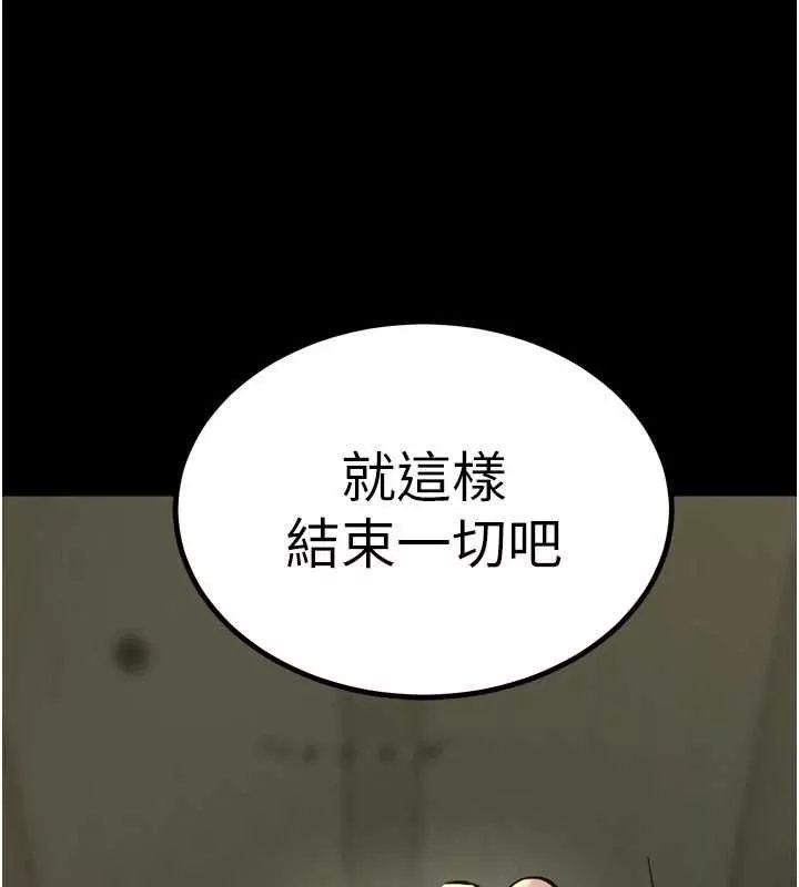 狱火重生 第62话 不是你死就是我亡 - 第113页