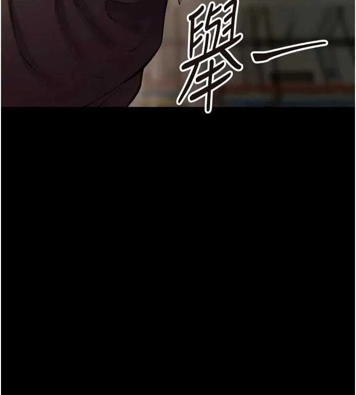 狱火重生 第62话 不是你死就是我亡 - 第115页