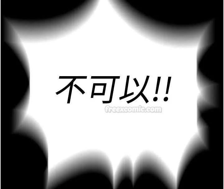 狱火重生 第62话 不是你死就是我亡 - 第126页