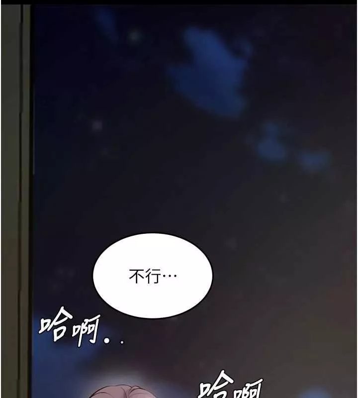 狱火重生 第62话 不是你死就是我亡 - 第133页