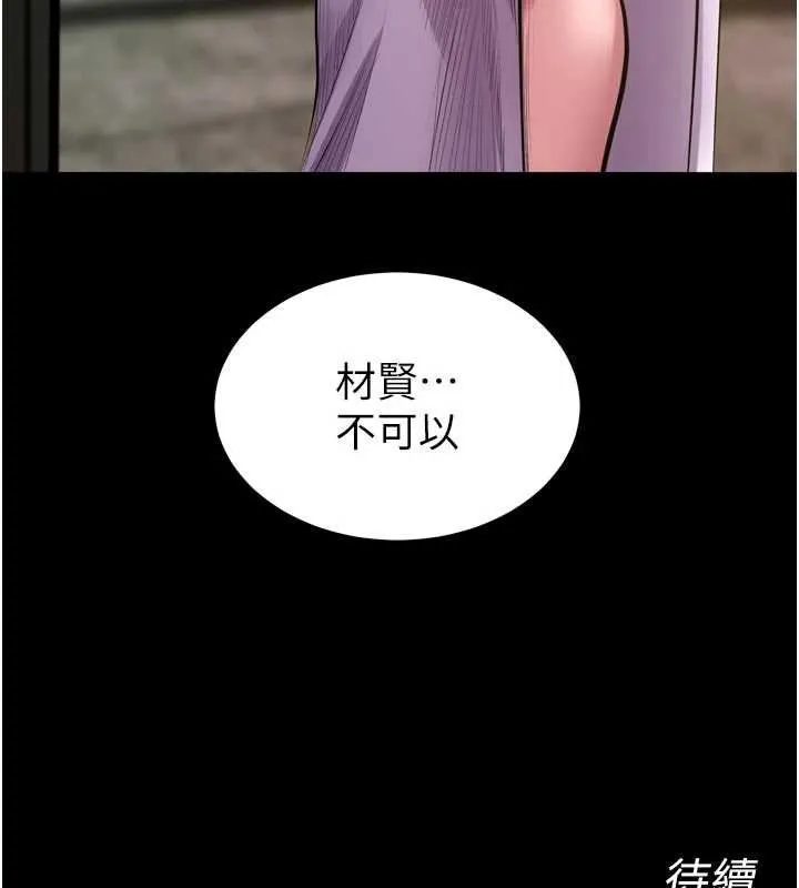 狱火重生 第62话 不是你死就是我亡 - 第136页