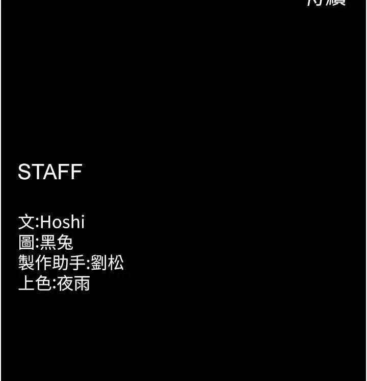 狱火重生 第62话 不是你死就是我亡 - 第137页
