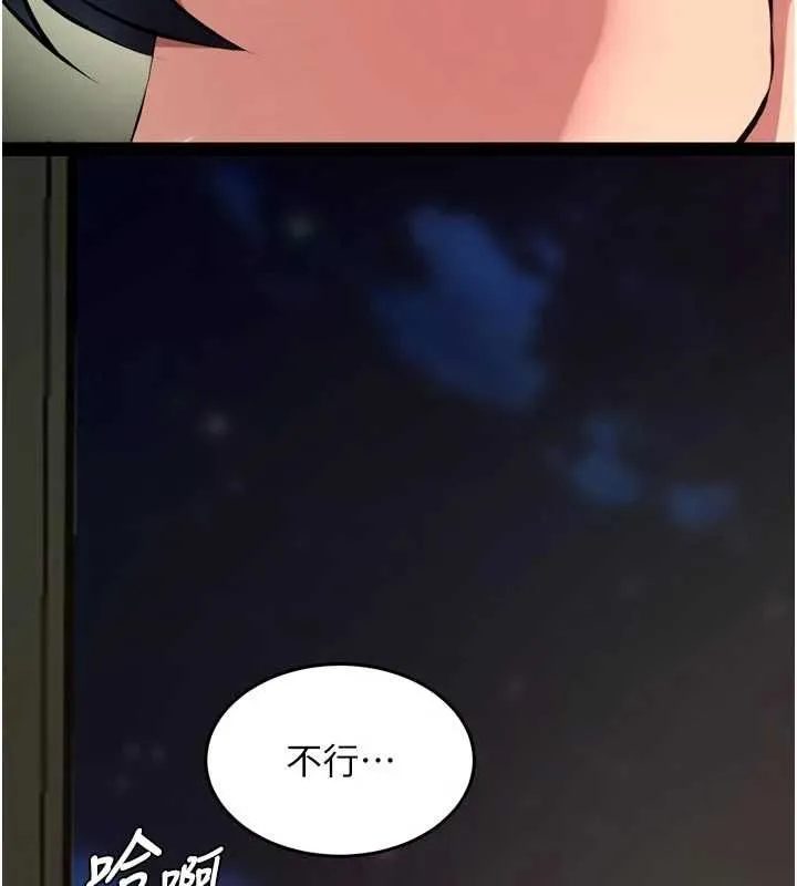 狱火重生 第63话 死有餘辜的惡人 - 第2页